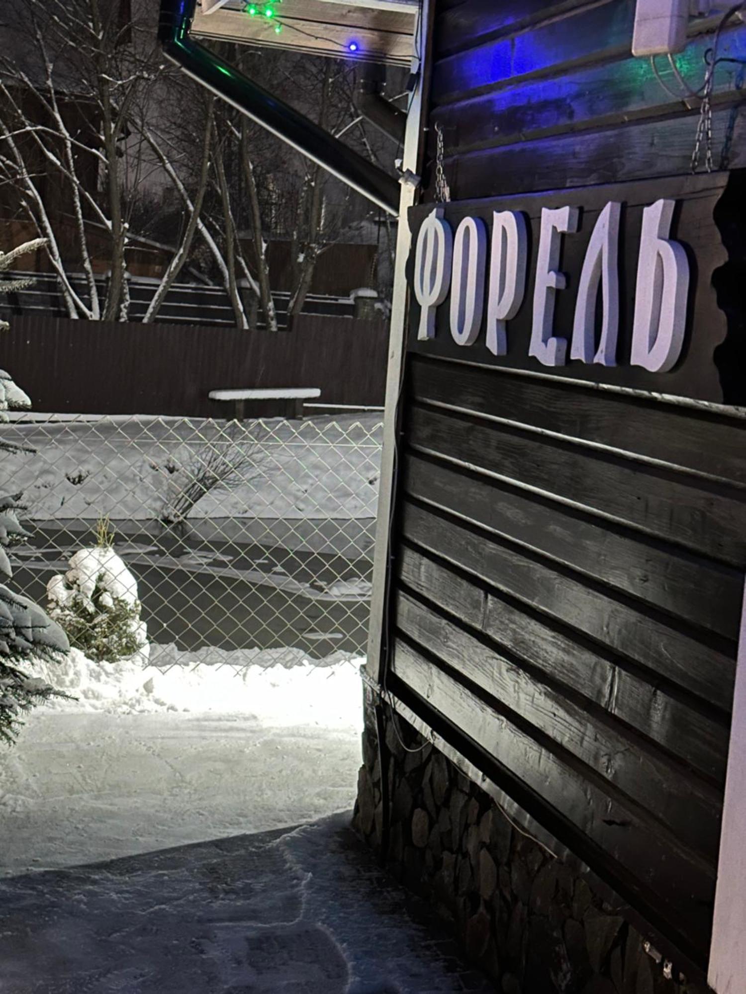 Краєвид Slavske Exterior foto